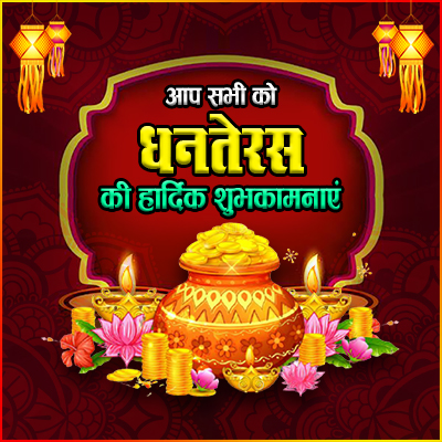 Dhanteras10