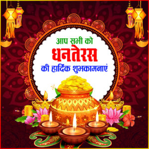 Dhanteras9