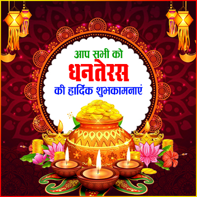 Dhanteras9