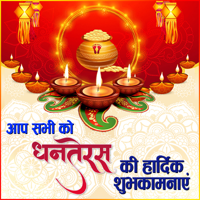 Dhanteras8