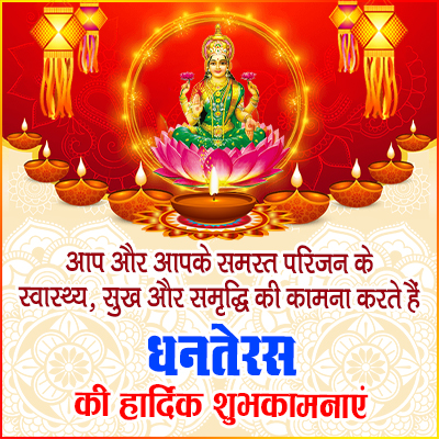 Dhanteras6