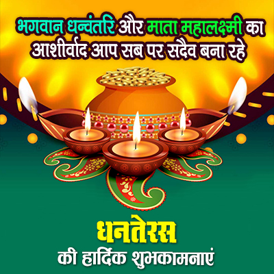 Dhanteras5