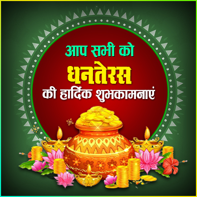 Dhanteras1