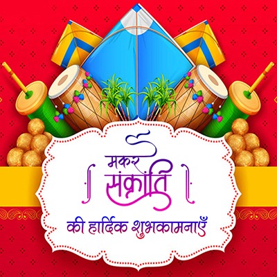 Makar Sankranti 2