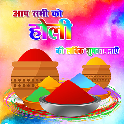 Happy Holi wishes in Hindi