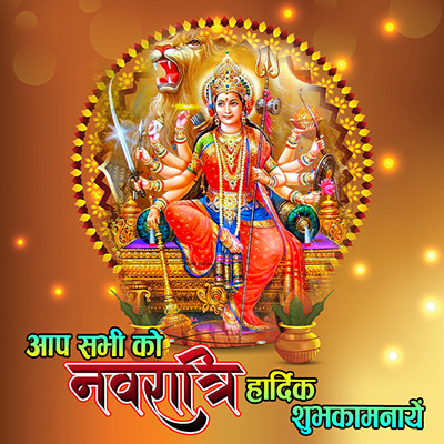 Navratri wishes in Hindi