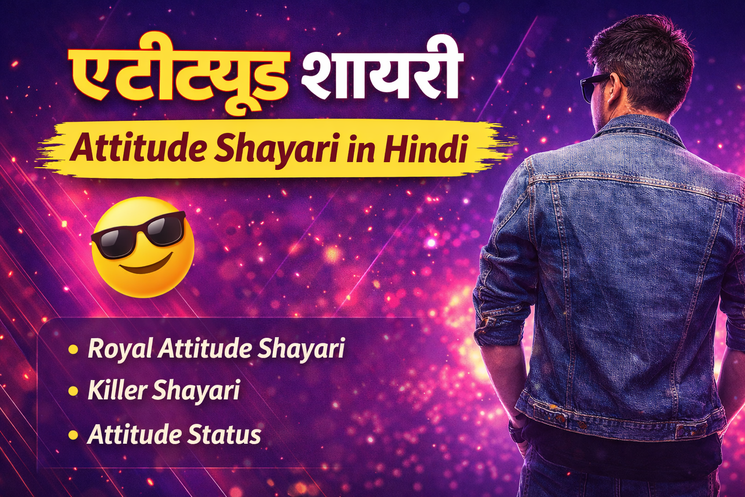 Attitude Shayari in Hindi Royal Attitude Status