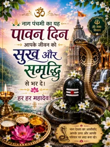 Nag Panchami