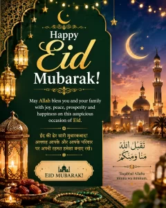 Eid Status