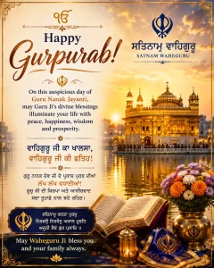Gurpurab Status