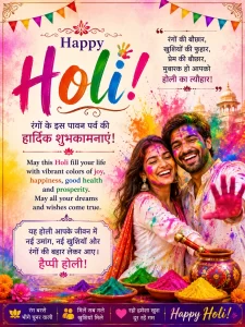 Holi Status