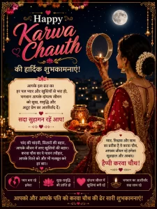 Karwa Chauth Status